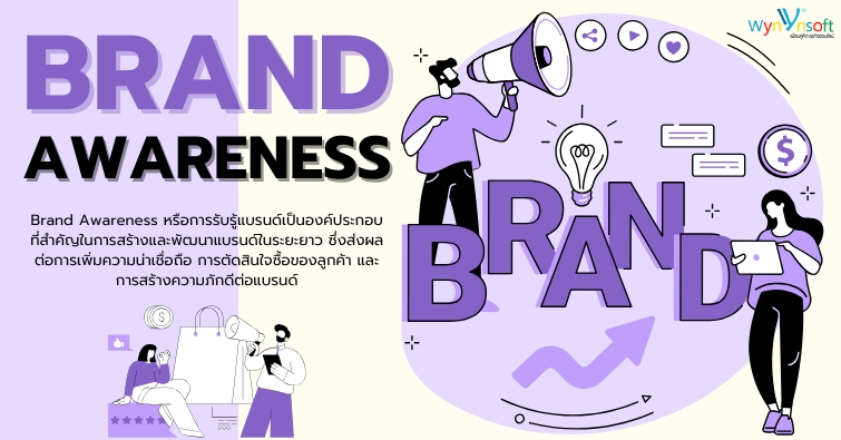 Brand Awareness