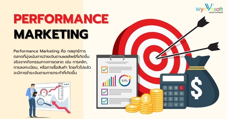 Performance Marketing