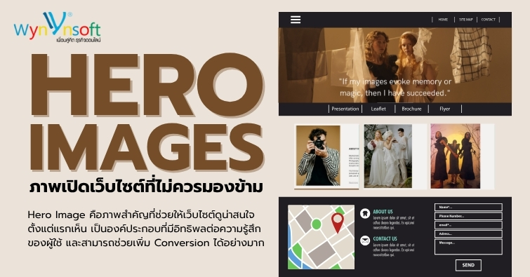 Hero Images ภาพเปิดเว็บไซต์ที่ไม่ควรมองข้าม Hero Images ภาพเปิดเว็บไซต์ที่ไม่ควรมองข้าม
